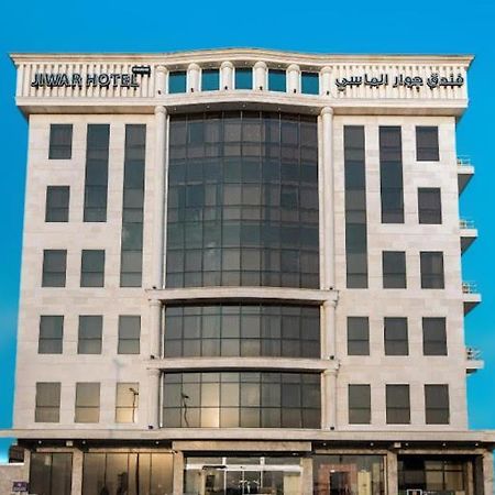 Jiwar Almasi Hotel ジェッダ エクステリア 写真